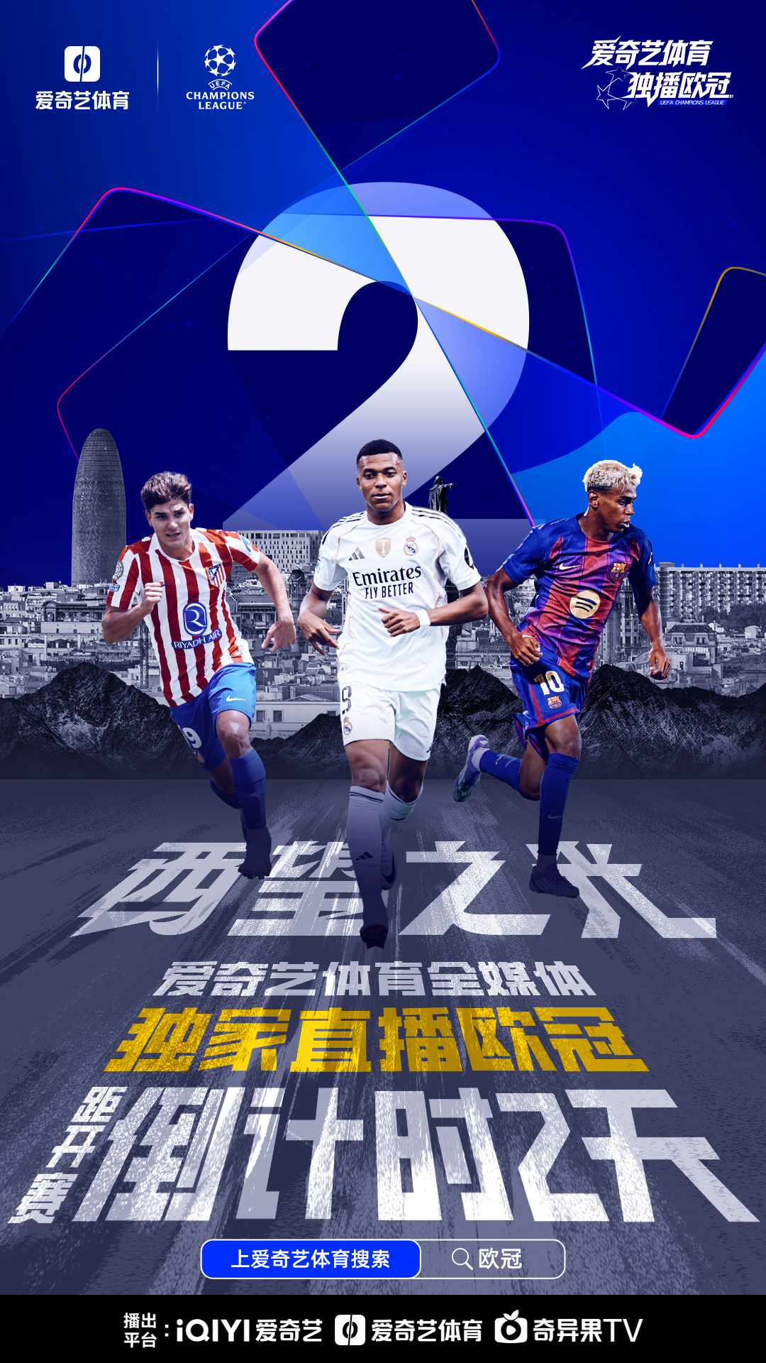 关于里程碑夜比利亚雷亚尔官宣签约，西甲今晚刷纪录，压力陡增，轮换策略成焦点的信息